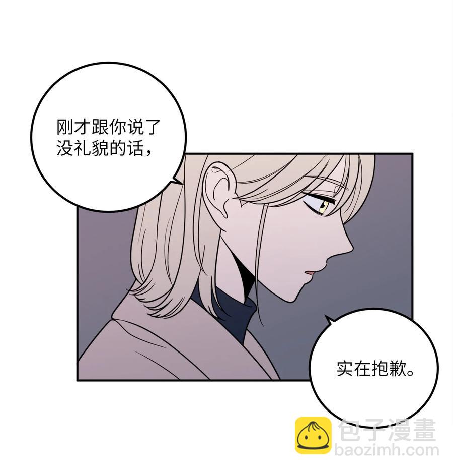 14 一起喝杯酒吗？(1/2)-第14话