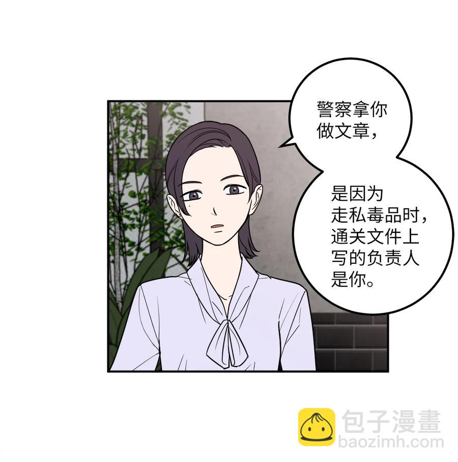 14 一起喝杯酒吗？(1/2)-第14话