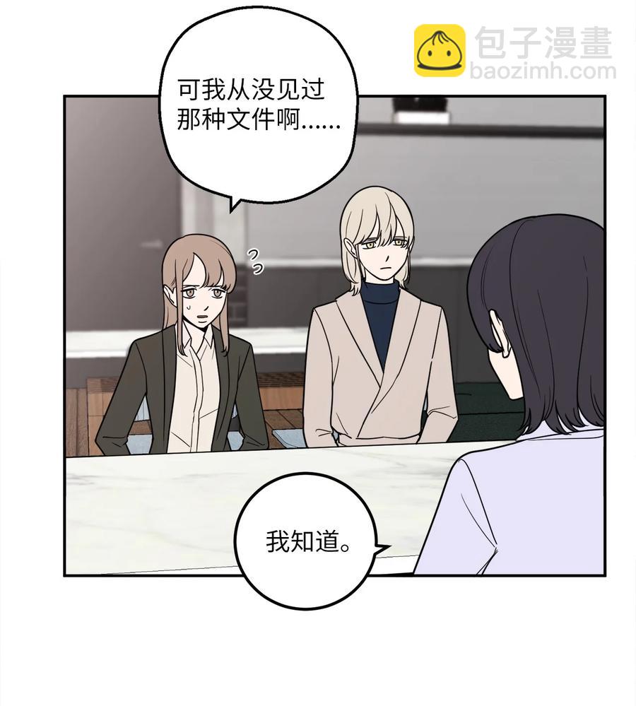 14 一起喝杯酒吗？(1/2)-第14话