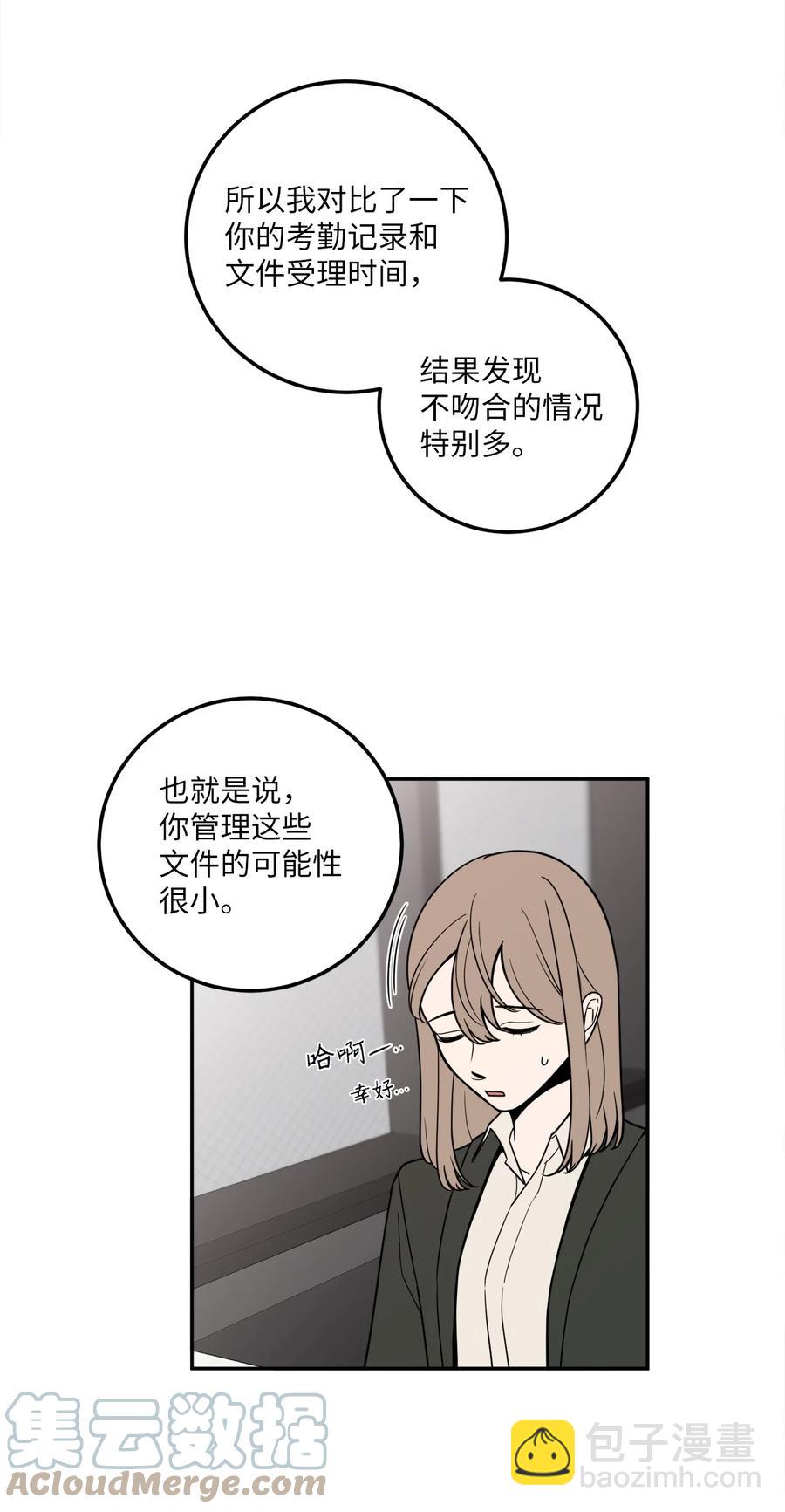 14 一起喝杯酒吗？(1/2)-第14话