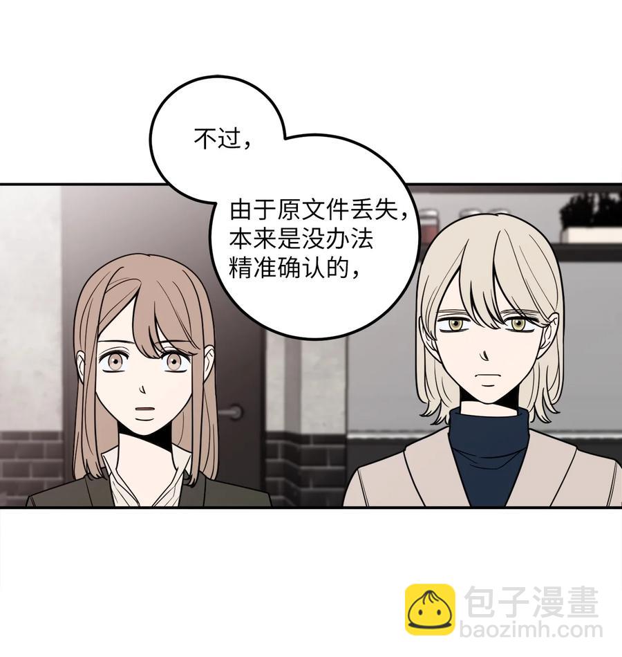 14 一起喝杯酒吗？(1/2)-第14话