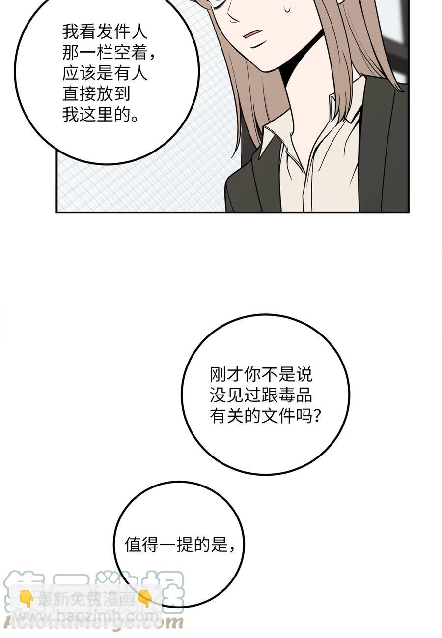 14 一起喝杯酒吗？(1/2)-第14话