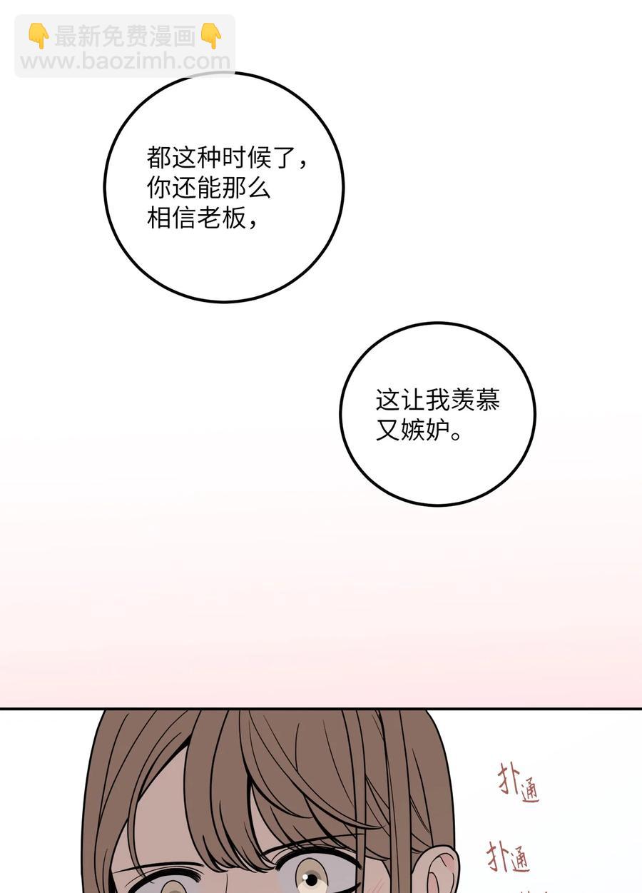 14 一起喝杯酒吗？(1/2)-第14话