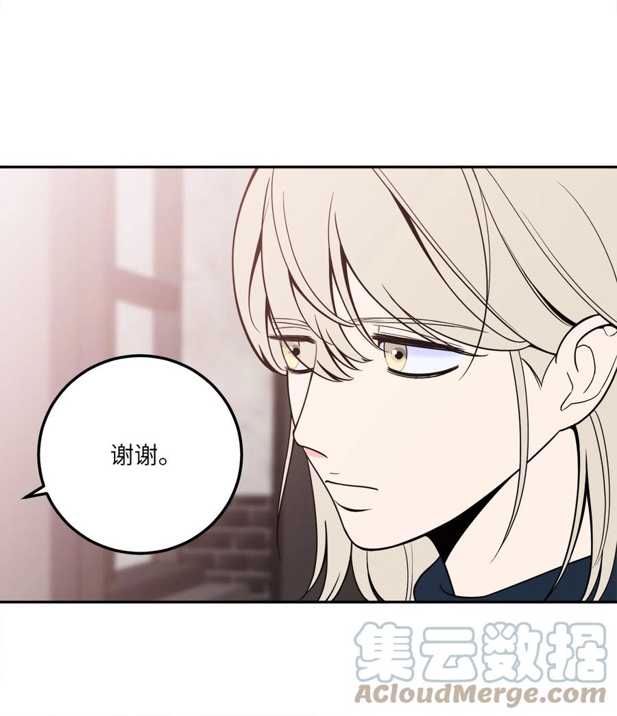 14 一起喝杯酒吗？(1/2)-第14话