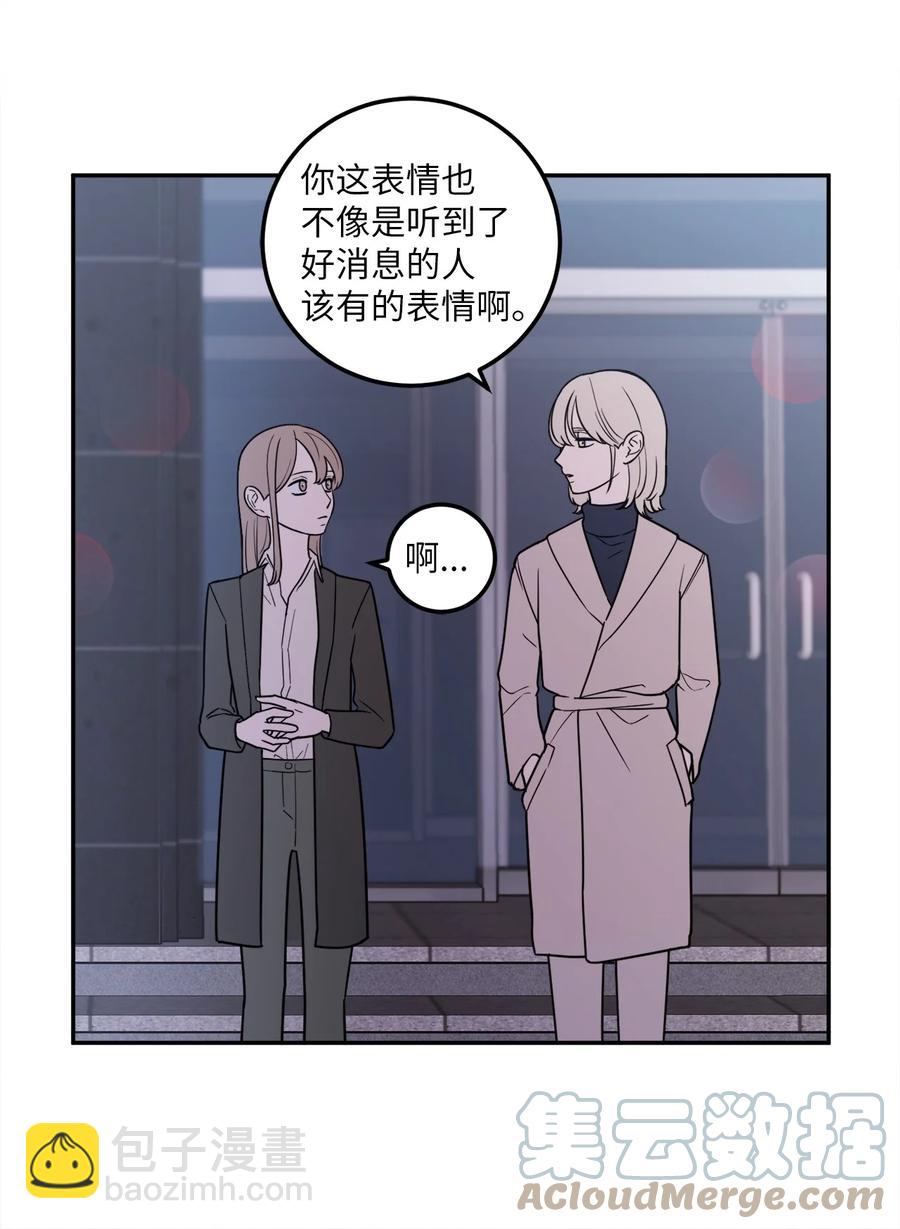 14 一起喝杯酒吗？(1/2)-第14话