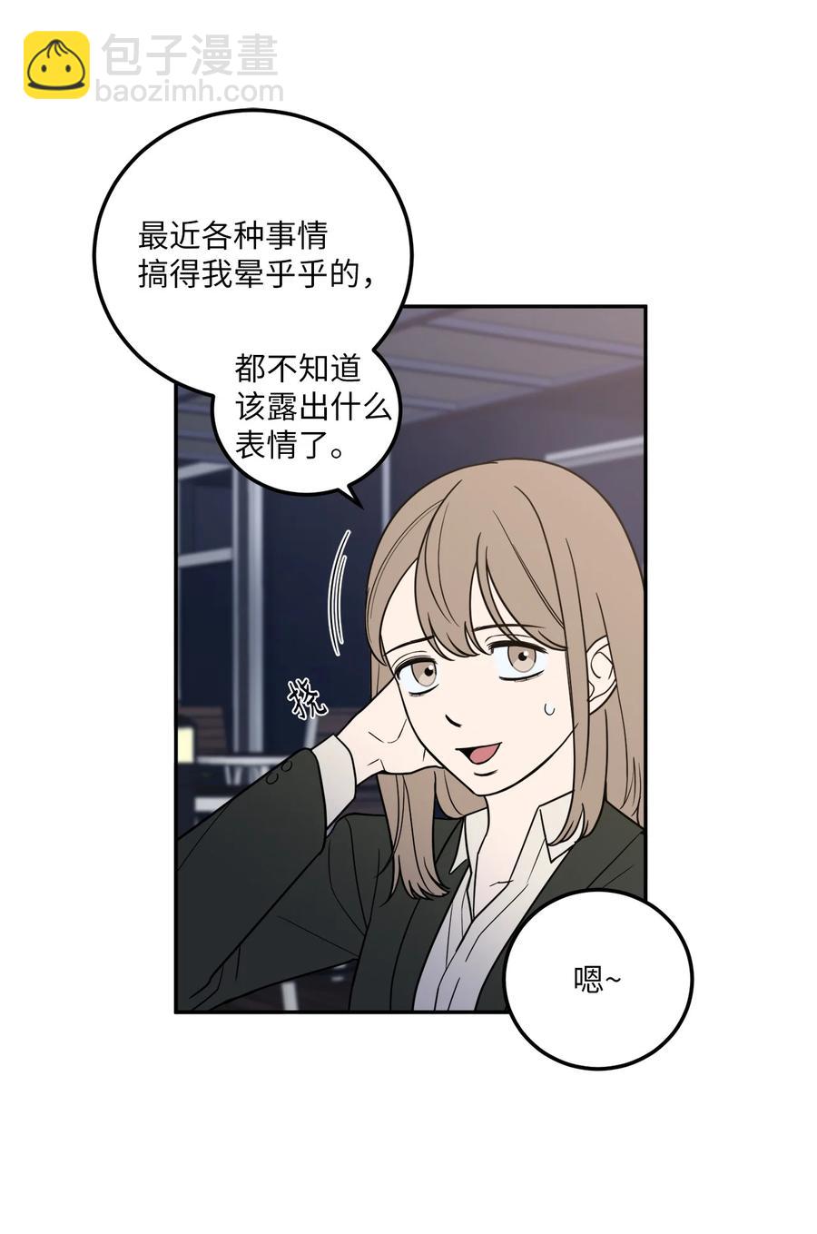 14 一起喝杯酒吗？(1/2)-第14话