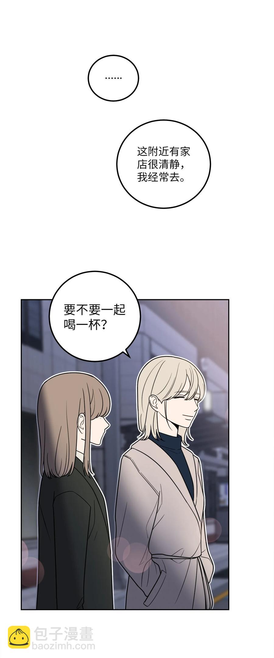 14 一起喝杯酒吗？(1/2)-第14话