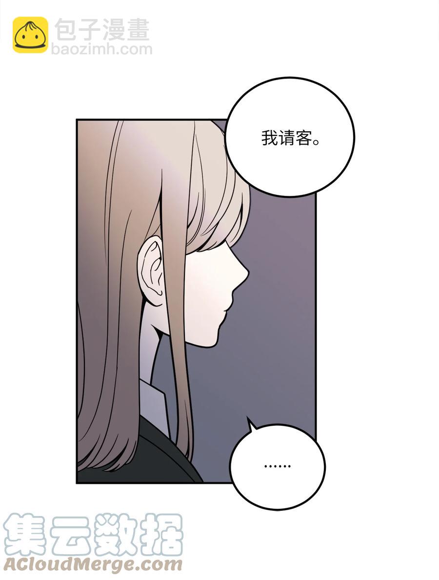 14 一起喝杯酒吗？(1/2)-第14话