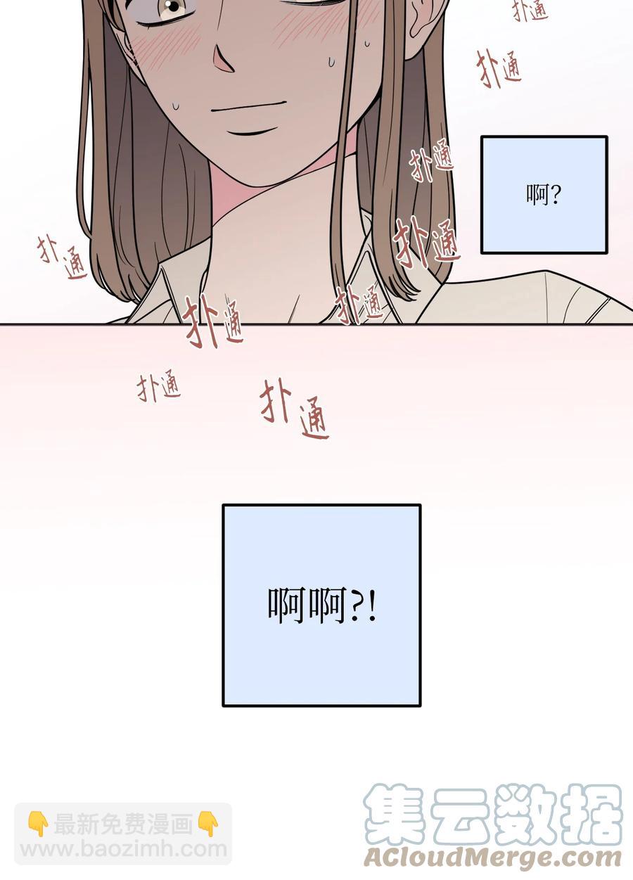 14 一起喝杯酒吗？(1/2)-第14话