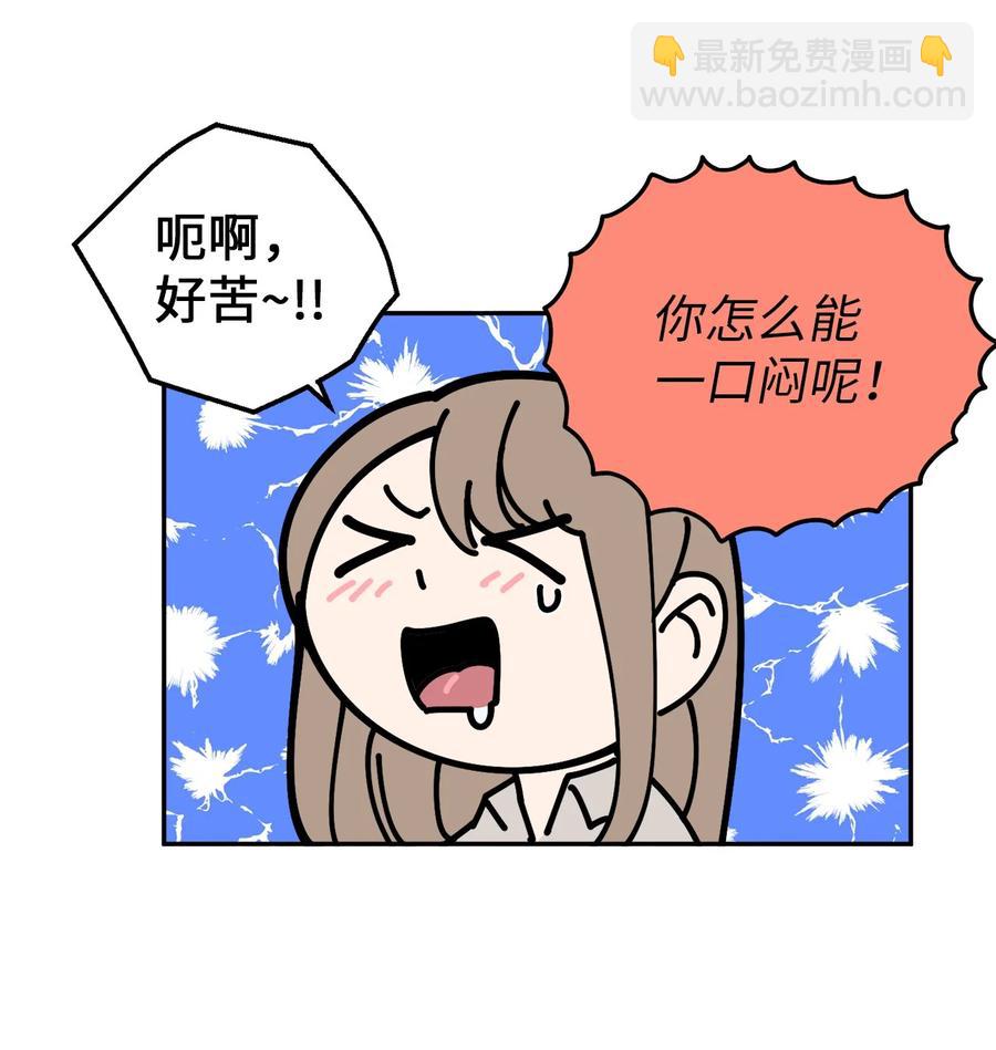 14 一起喝杯酒吗？(1/2)-第14话