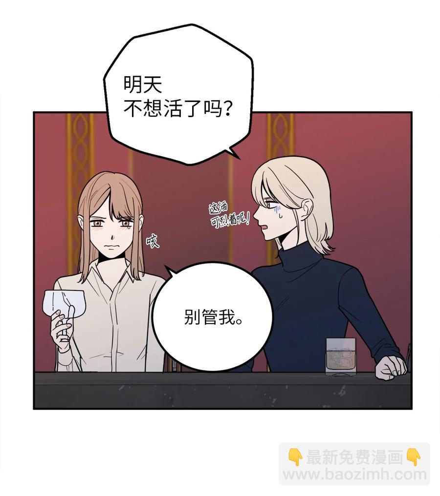 14 一起喝杯酒吗？(1/2)-第14话