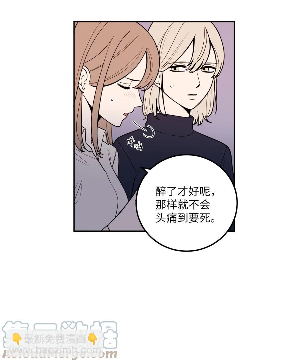 14 一起喝杯酒吗？(1/2)-第14话