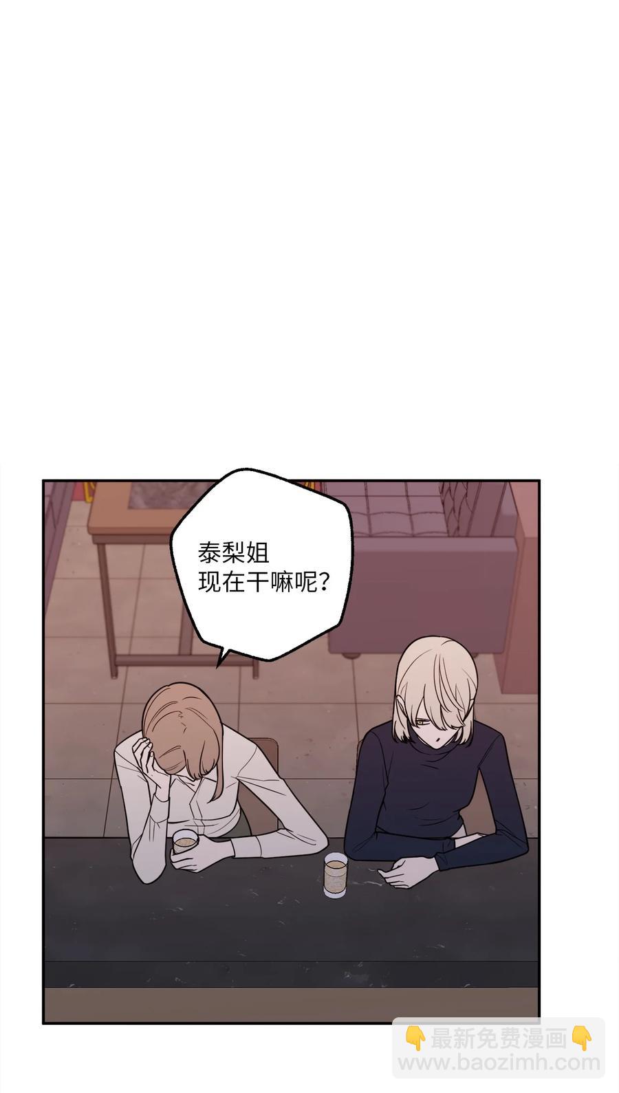 14 一起喝杯酒吗？(1/2)-第14话