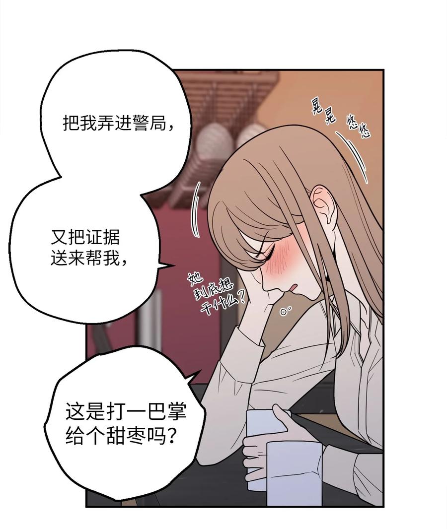 14 一起喝杯酒吗？(1/2)-第14话