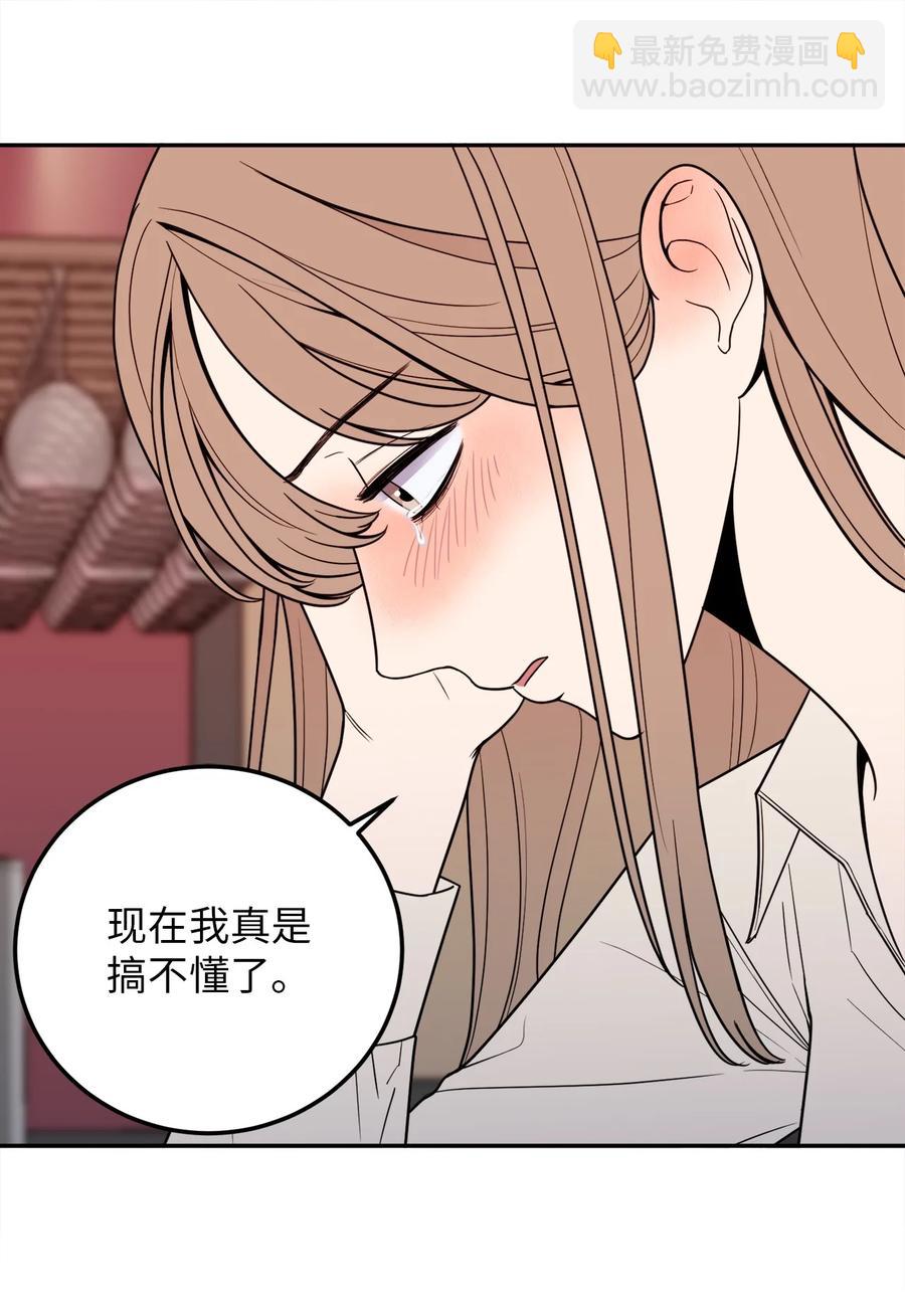 14 一起喝杯酒吗？(1/2)-第14话