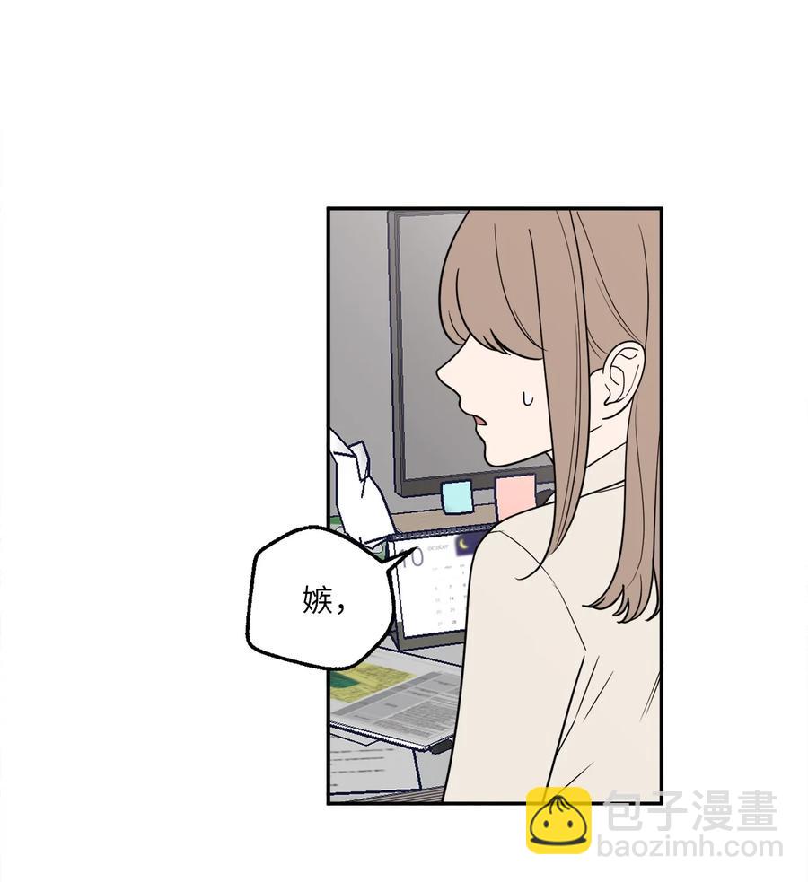 14 一起喝杯酒吗？(1/2)-第14话