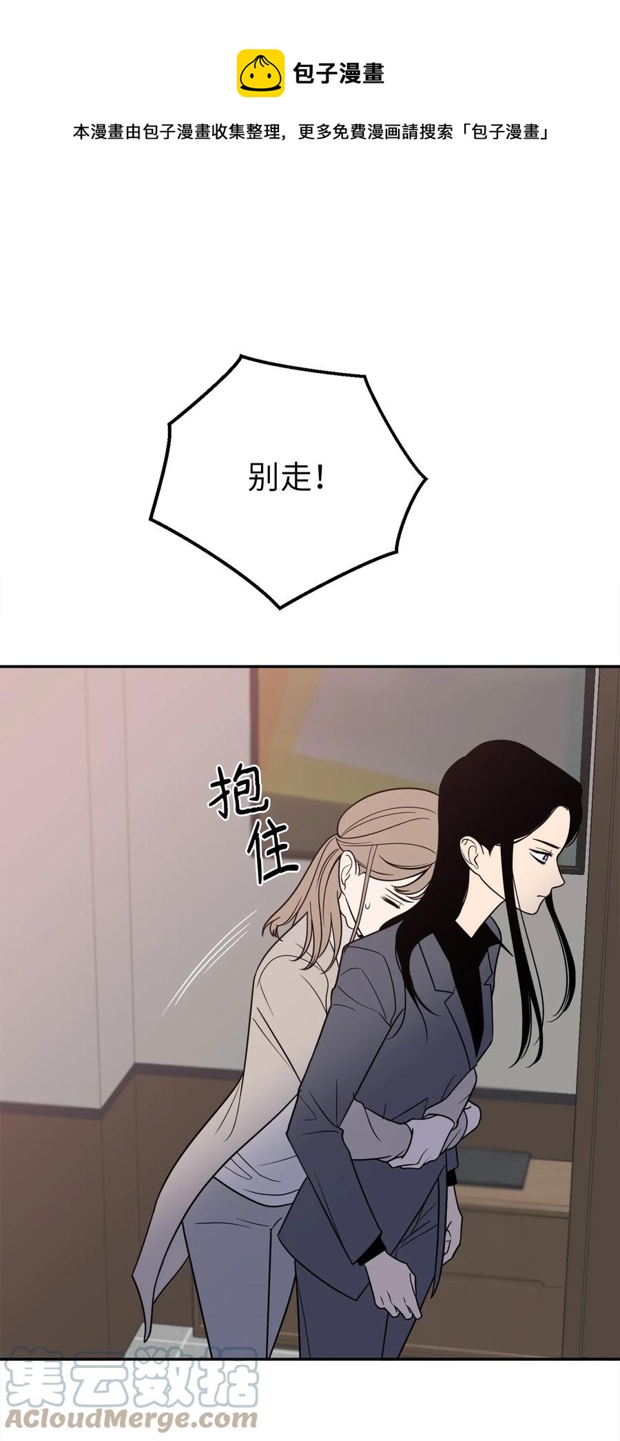 18 如果你想，我可以跟你交往。-第18话