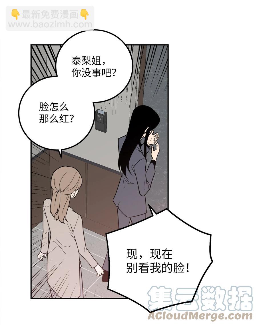 18 如果你想，我可以跟你交往。-第18话