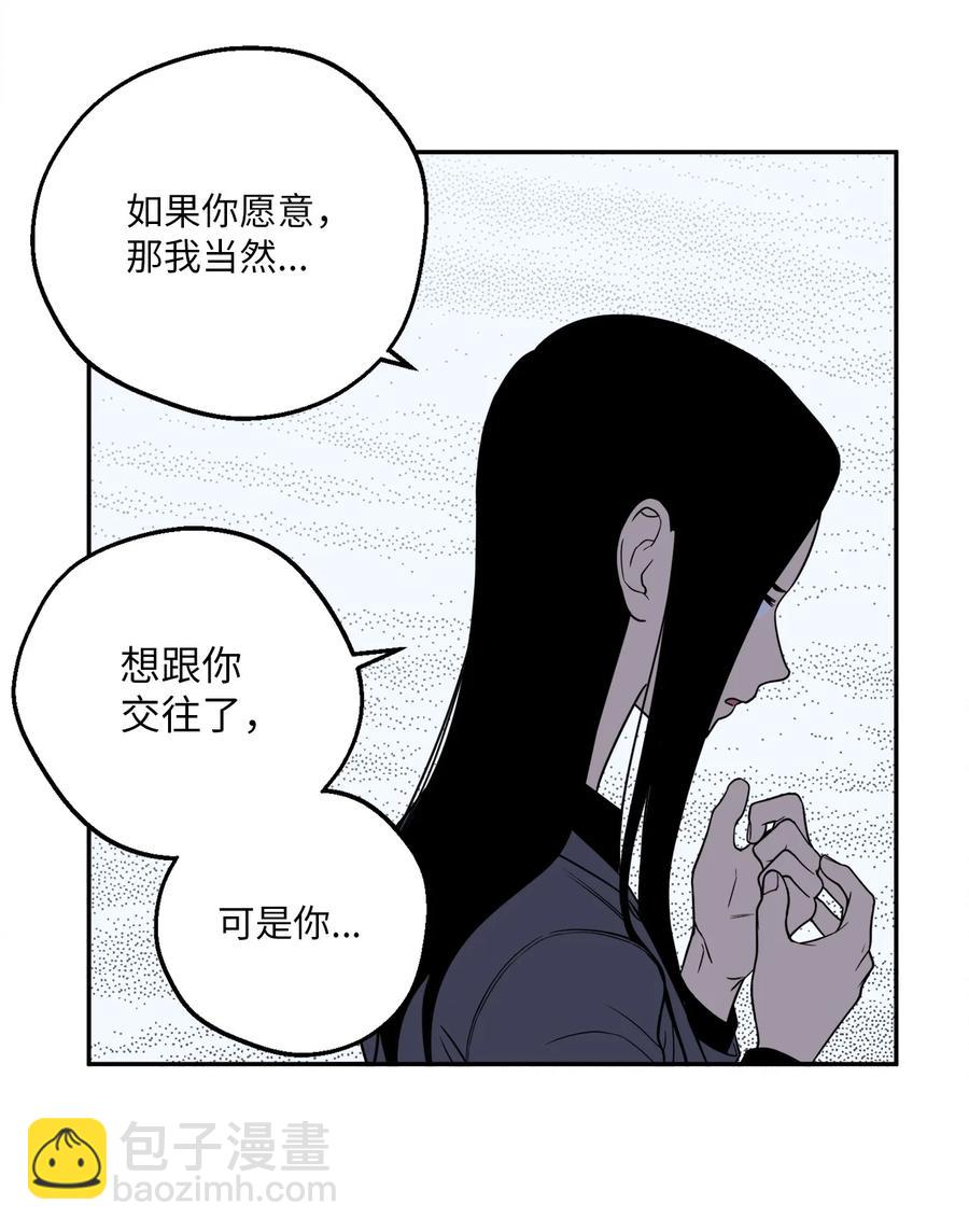 18 如果你想，我可以跟你交往。-第18话