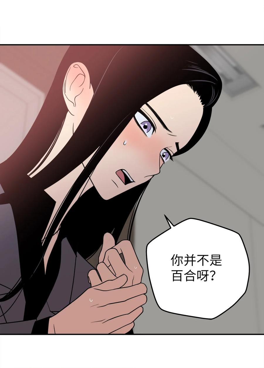 18 如果你想，我可以跟你交往。-第18话