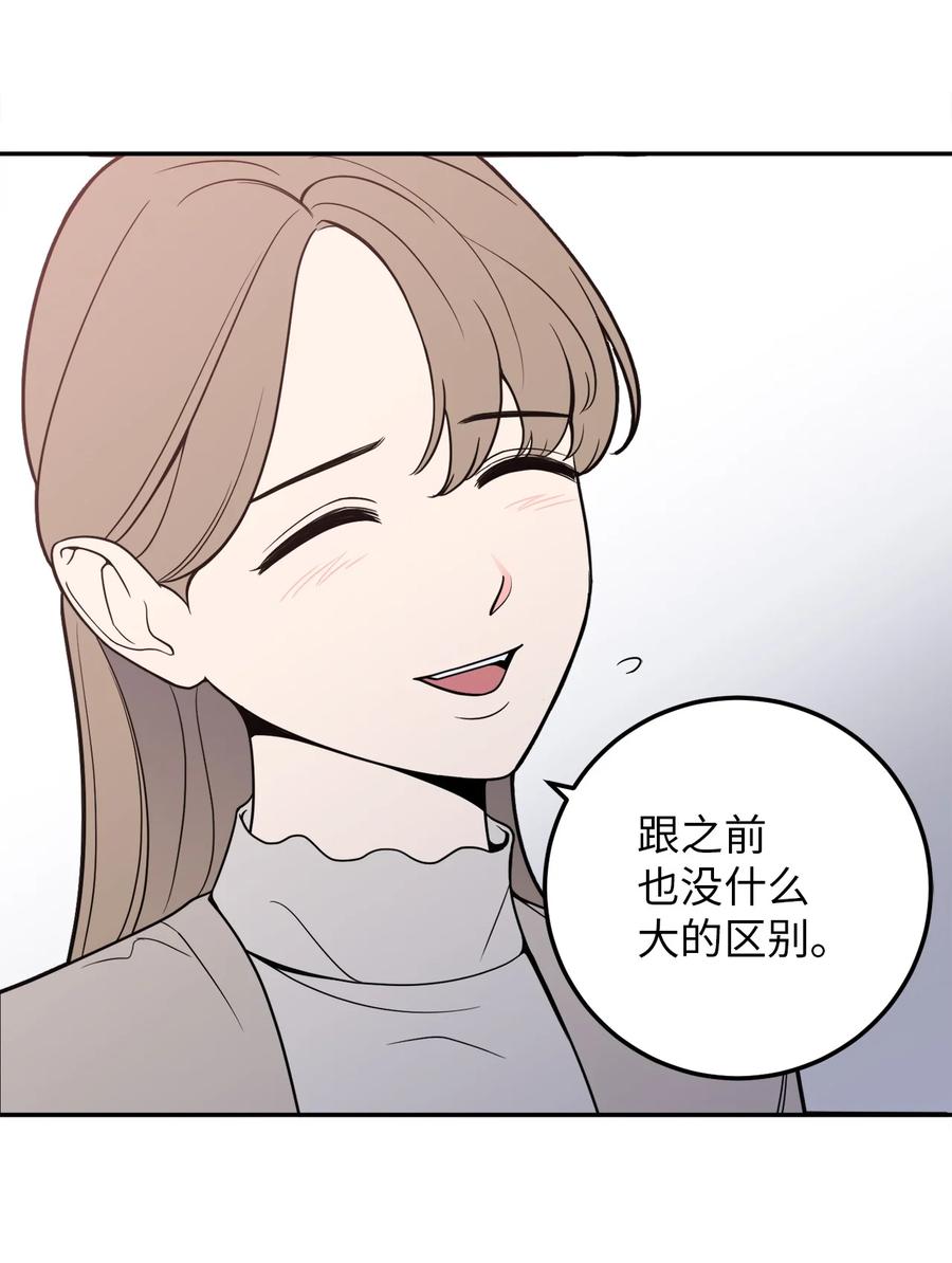 18 如果你想，我可以跟你交往。-第18话