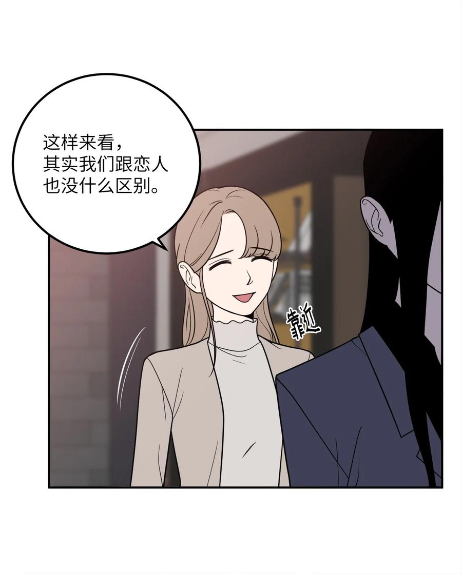 18 如果你想，我可以跟你交往。-第18话