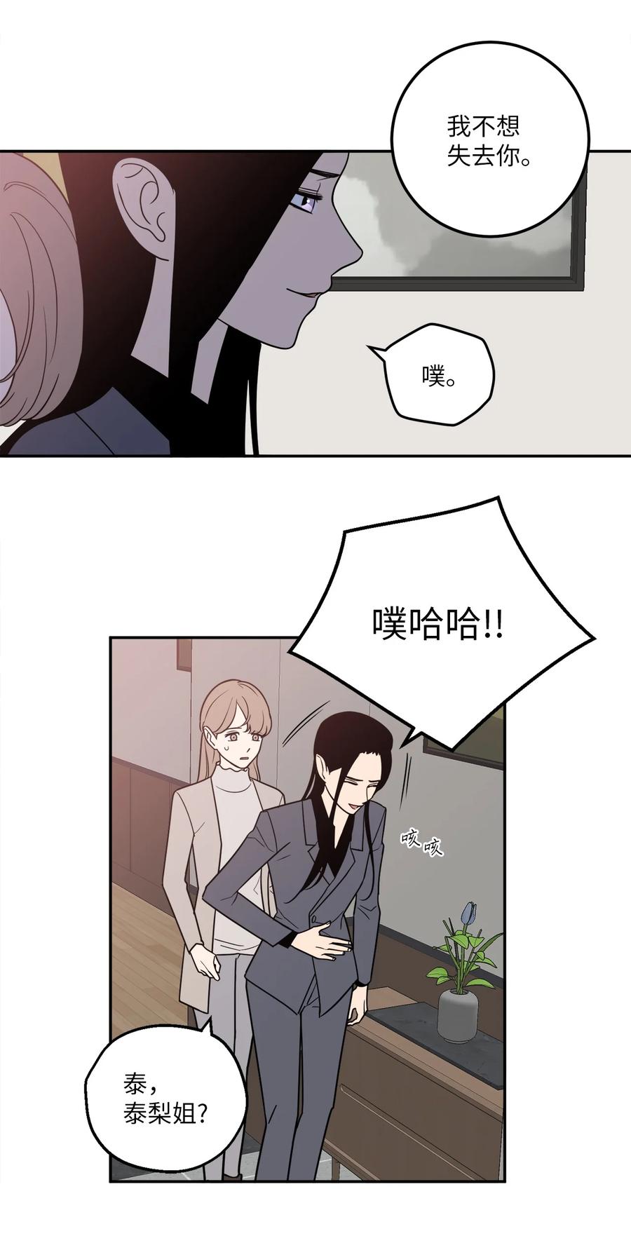 18 如果你想，我可以跟你交往。-第18话