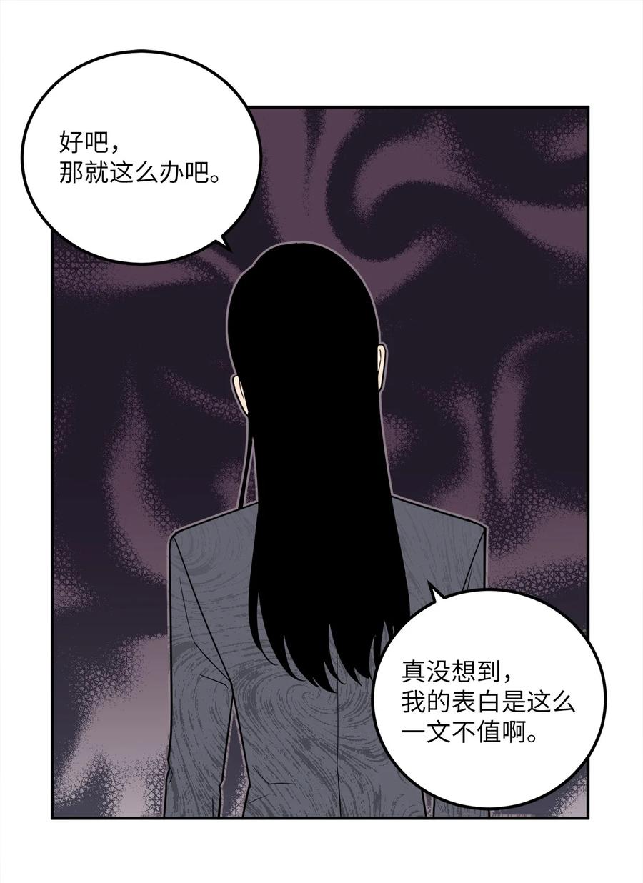 18 如果你想，我可以跟你交往。-第18话