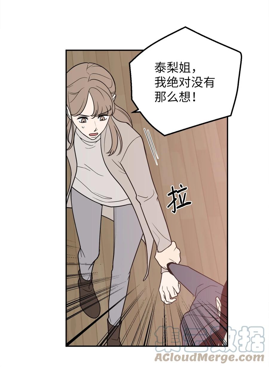 18 如果你想，我可以跟你交往。-第18话