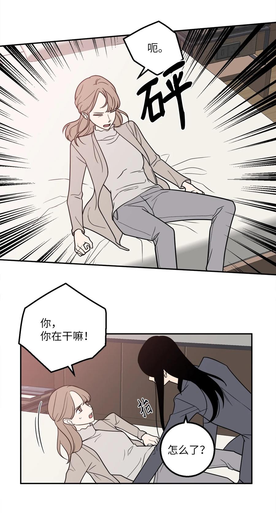 18 如果你想，我可以跟你交往。-第18话