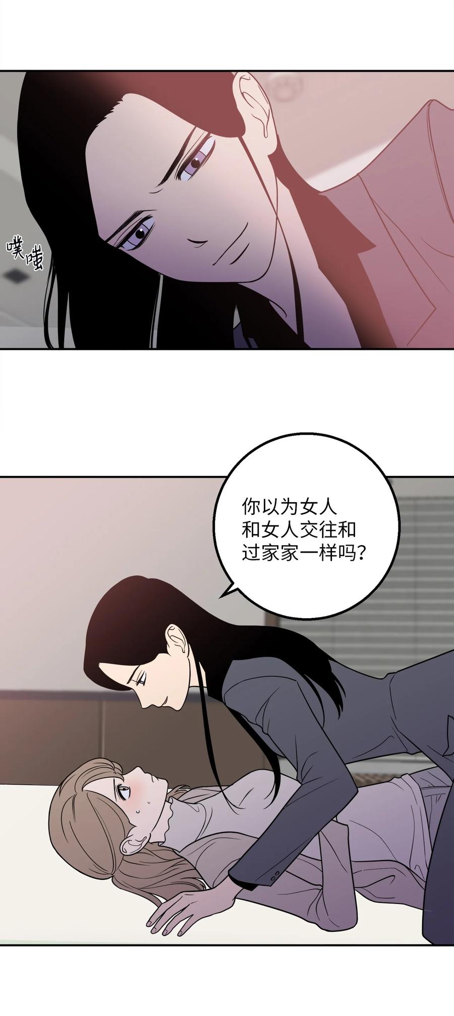 18 如果你想，我可以跟你交往。-第18话