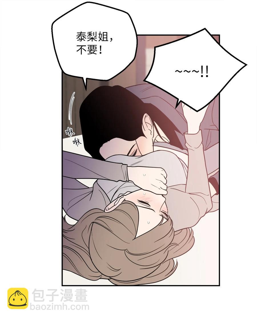 18 如果你想，我可以跟你交往。-第18话