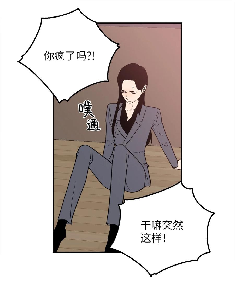 18 如果你想，我可以跟你交往。-第18话