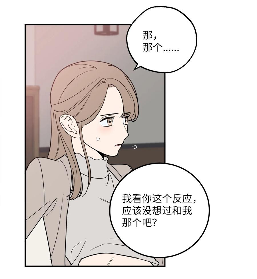 18 如果你想，我可以跟你交往。-第18话