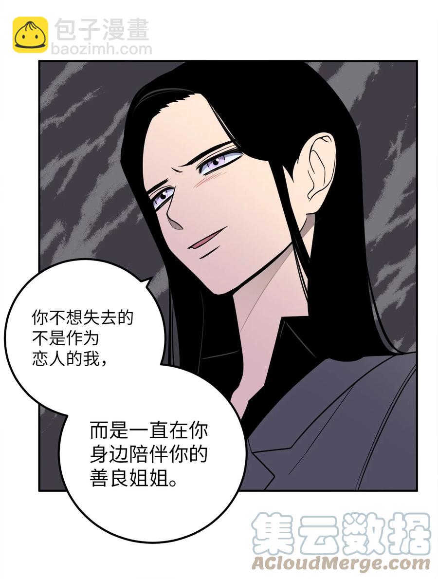 18 如果你想，我可以跟你交往。-第18话