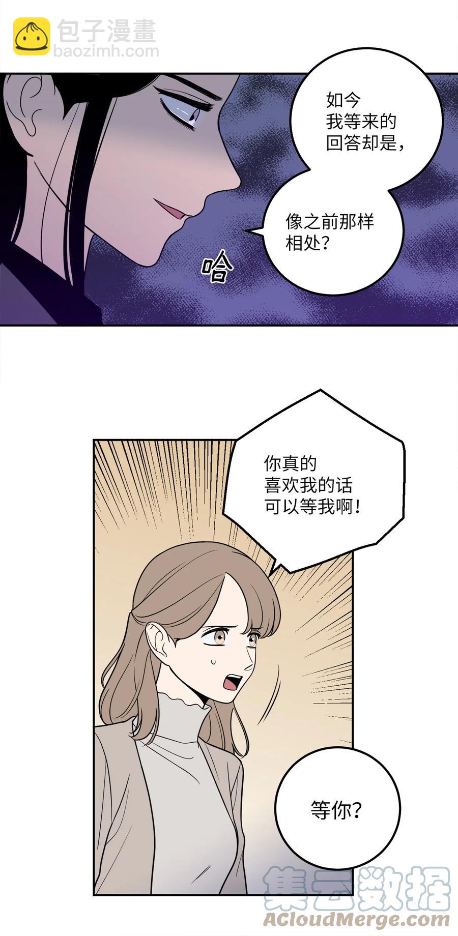 18 如果你想，我可以跟你交往。-第18话