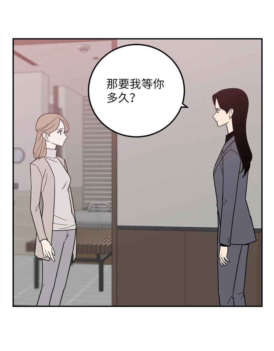 18 如果你想，我可以跟你交往。-第18话