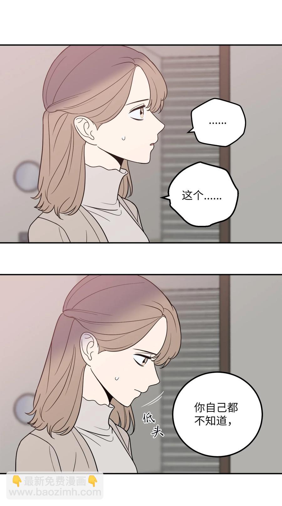 18 如果你想，我可以跟你交往。-第18话