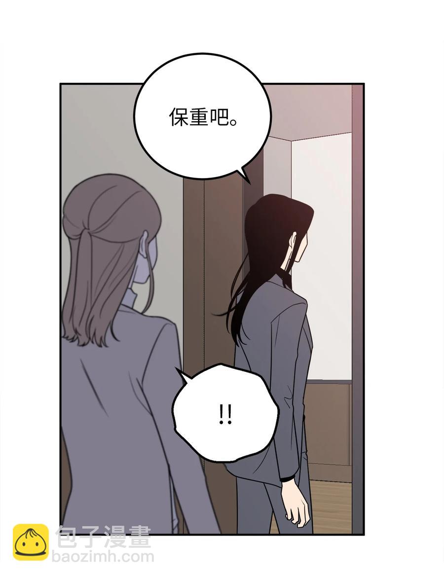 18 如果你想，我可以跟你交往。-第18话