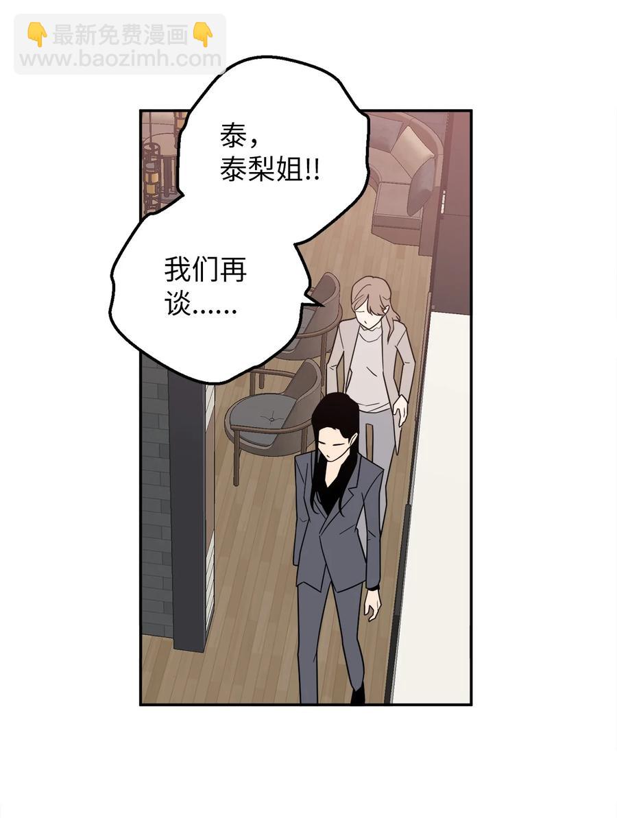 18 如果你想，我可以跟你交往。-第18话