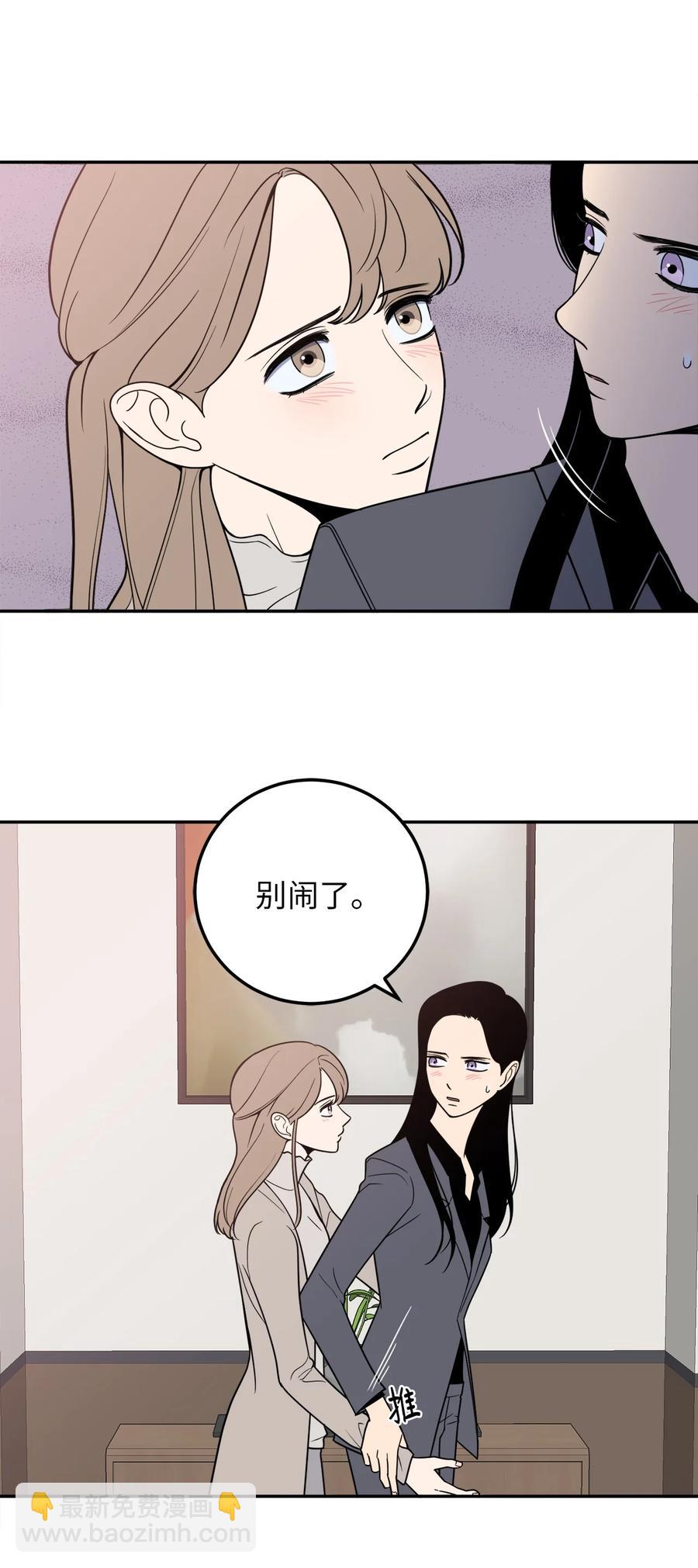 18 如果你想，我可以跟你交往。-第18话