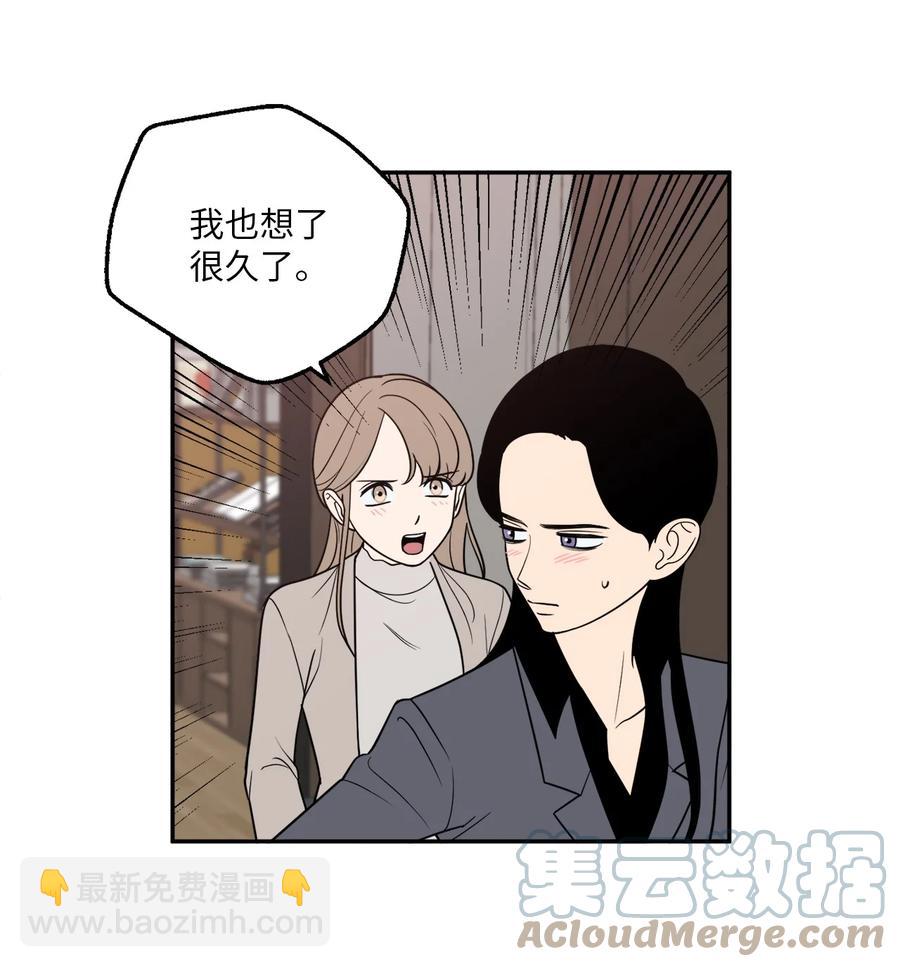 18 如果你想，我可以跟你交往。-第18话