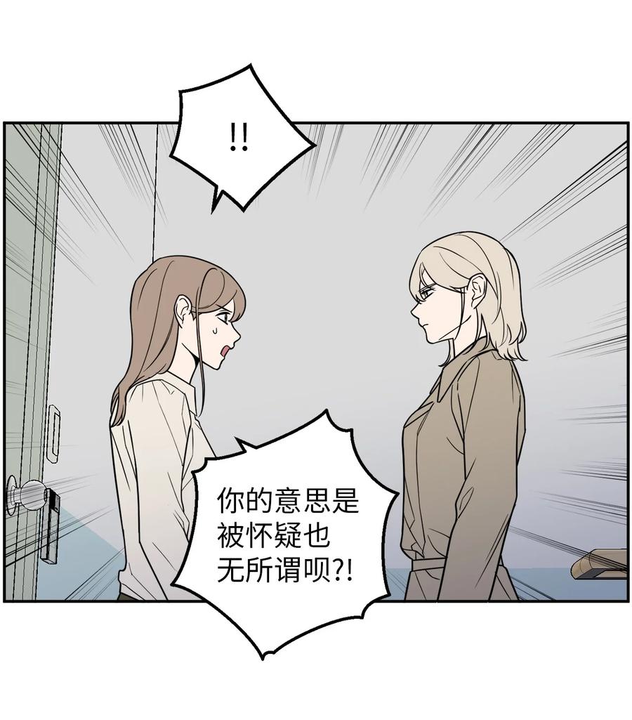 20 与新领导班子的首次见面。(1/2)-第20话