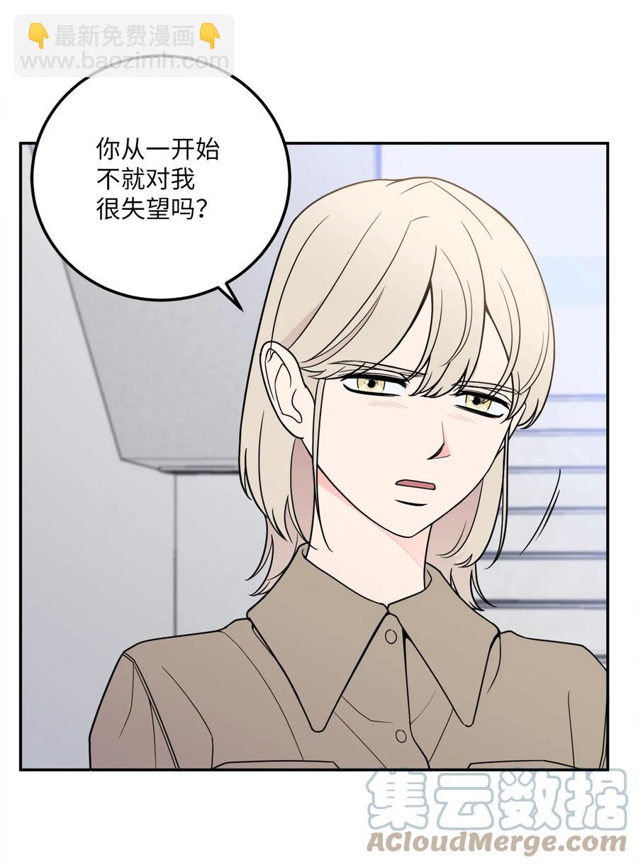 20 与新领导班子的首次见面。(1/2)-第20话