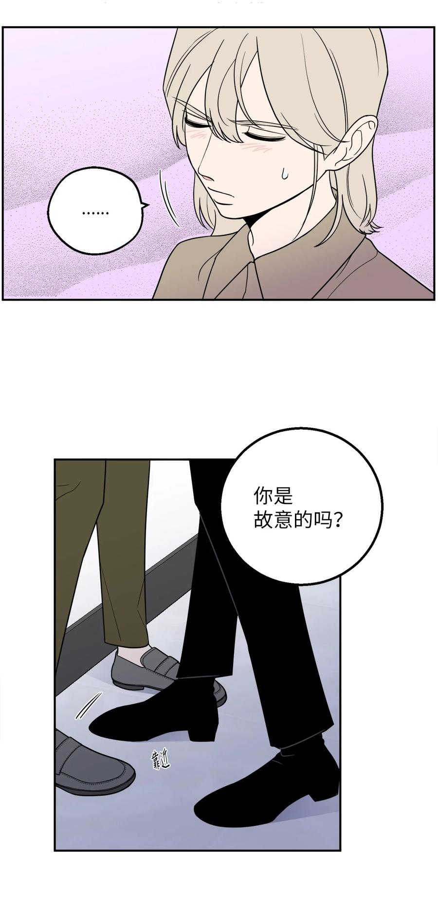 20 与新领导班子的首次见面。(1/2)-第20话