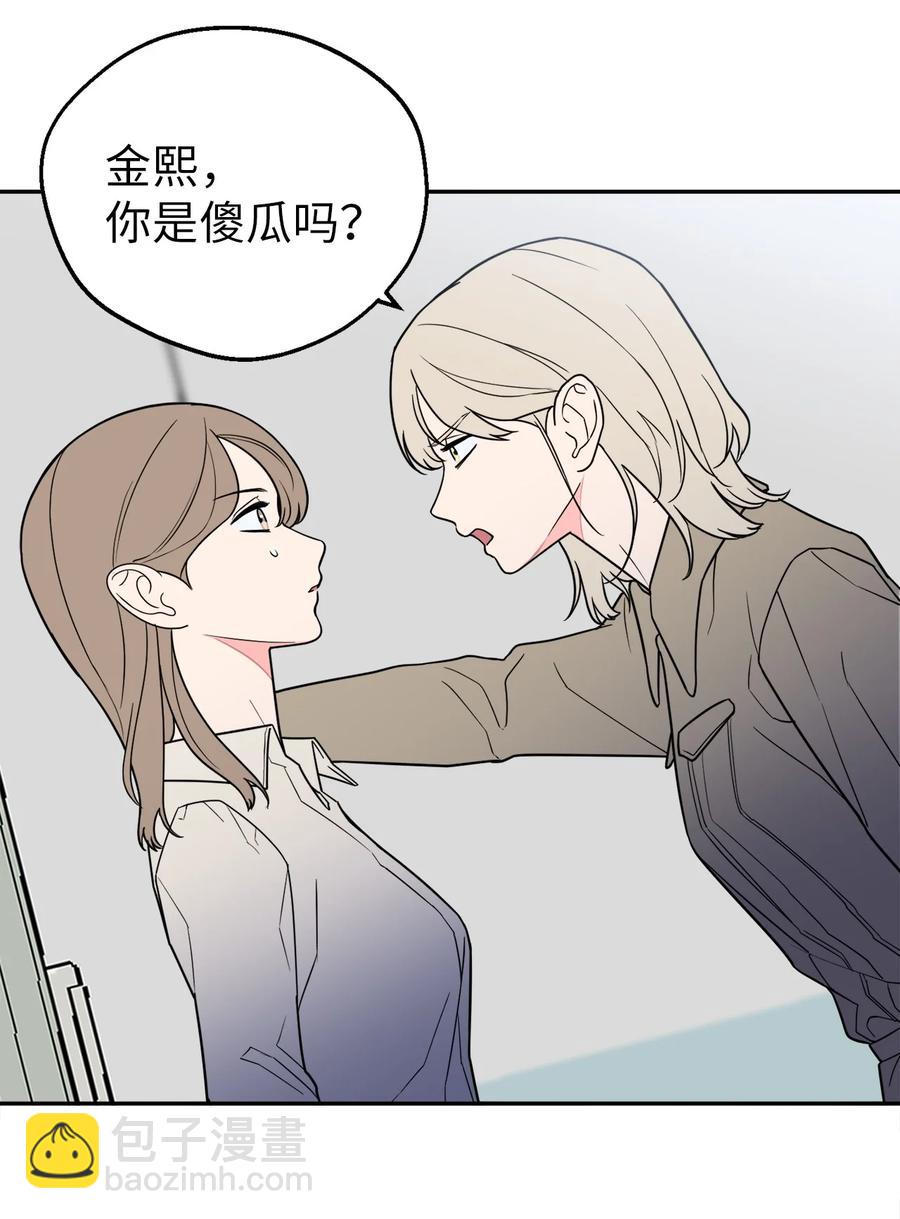 20 与新领导班子的首次见面。(1/2)-第20话