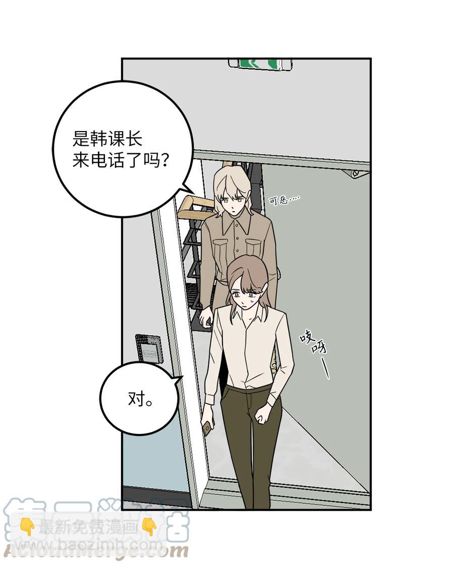 20 与新领导班子的首次见面。(1/2)-第20话