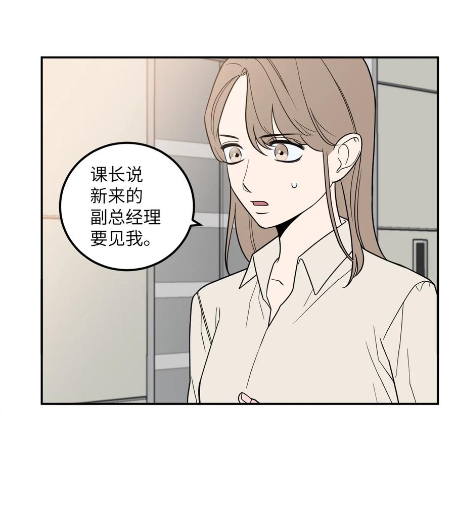 20 与新领导班子的首次见面。(1/2)-第20话