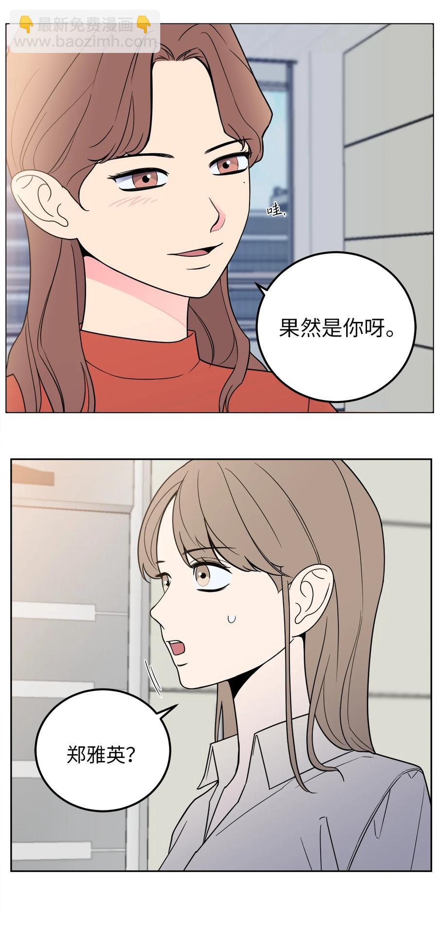 20 与新领导班子的首次见面。(1/2)-第20话