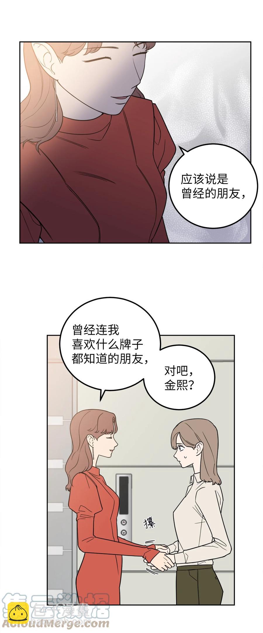 20 与新领导班子的首次见面。(1/2)-第20话